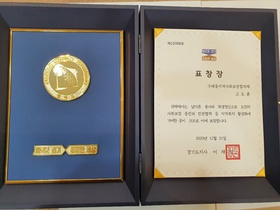 애지원복지회 고도훈대표님 경기도지사상 수상~~