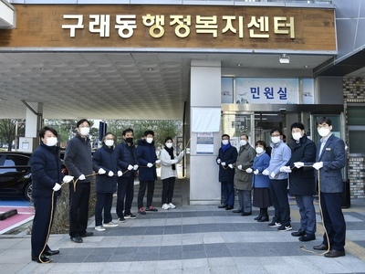 김포시 구래동 행정복지센터 "가까이배움터" 현판 제막식