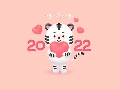 2022년 새해인사 드립니다~