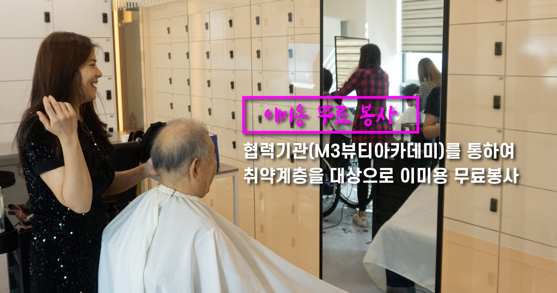 사회공익사업 사진