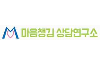 마음챙김상담연구소