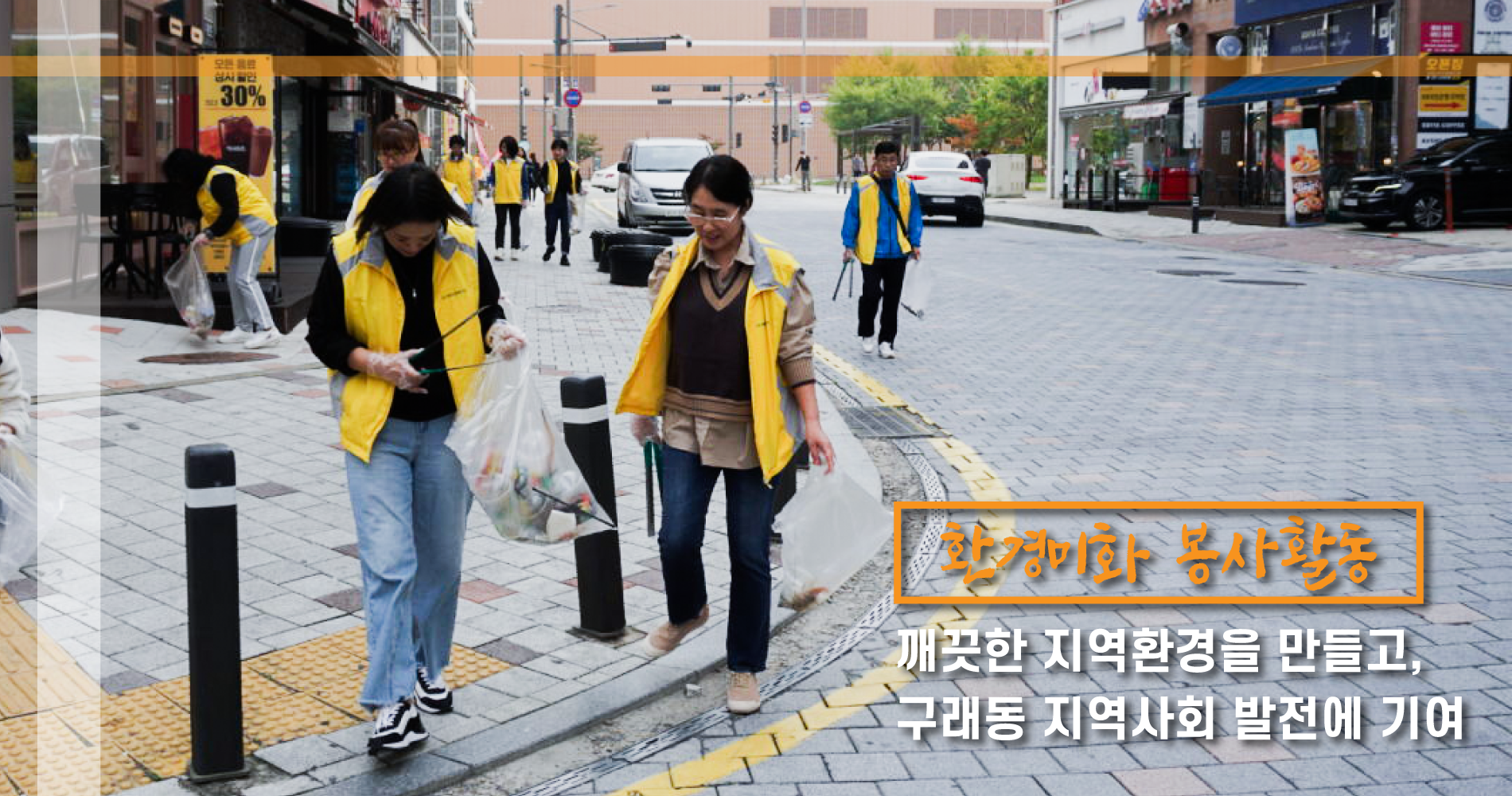 사회공익사업 사진