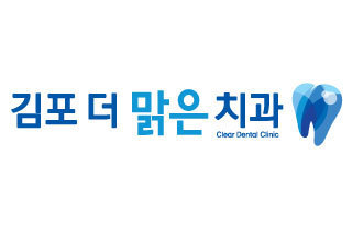 김포더맑은치과
