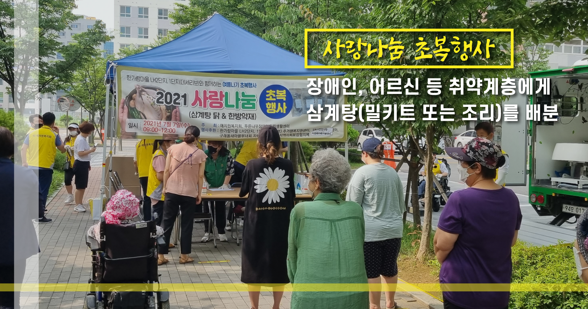 사회공익사업 사진