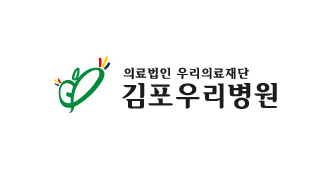 김포우리병원