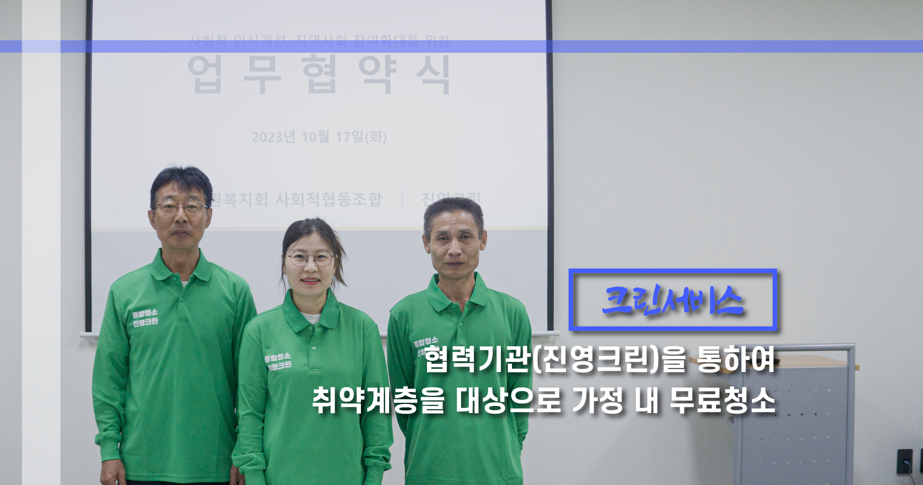 사회공익사업 사진