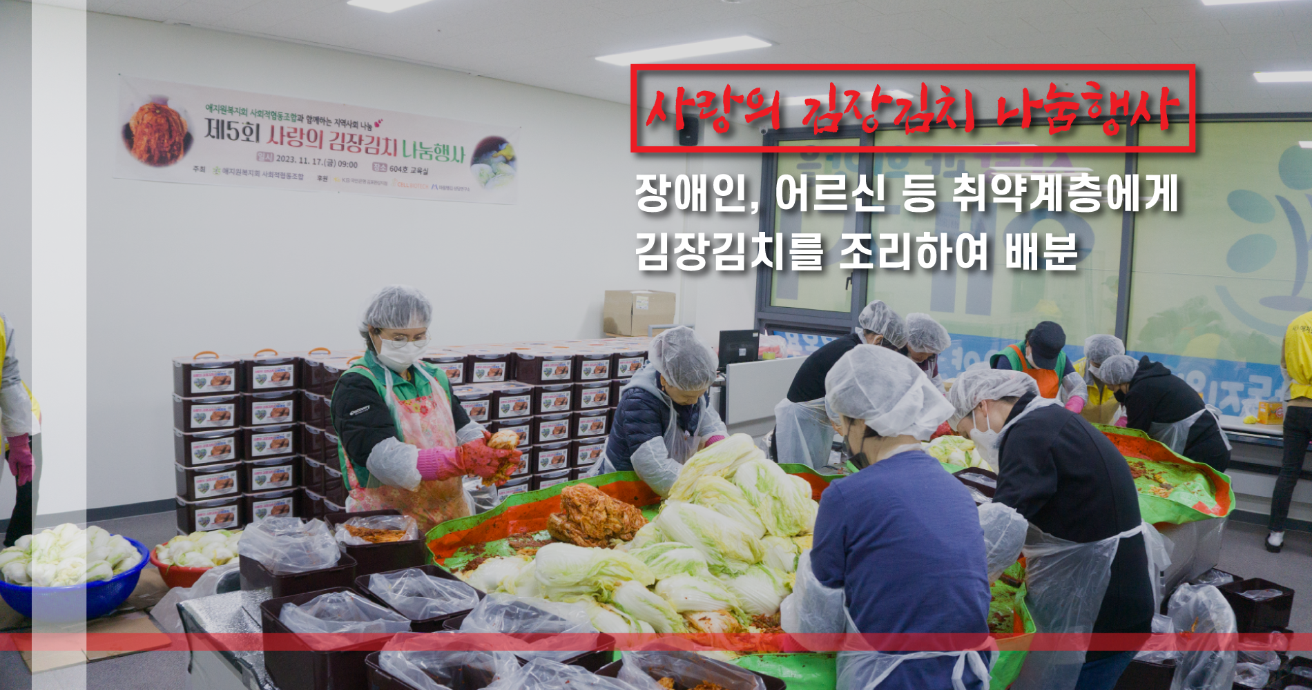 사회공익사업 사진