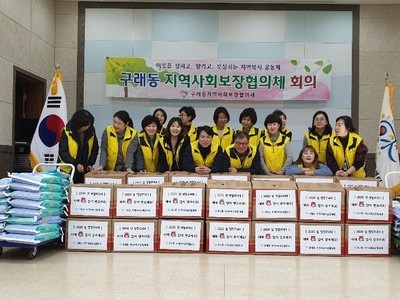 구래동 지역사회보장협의체 회의