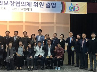지역보장협의체 위촉식