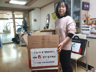 2020 설 명절꾸러미나눔(2차)