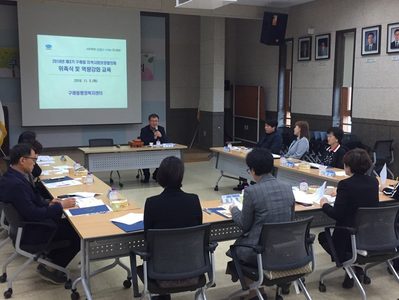 구래동 지역사회보장협의체 회의
