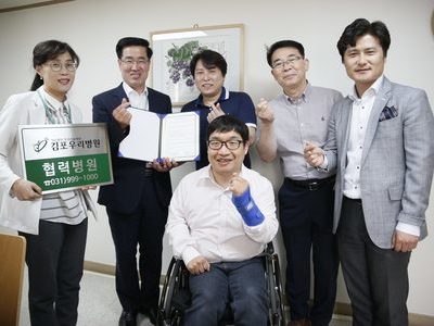 애지원복지회와 김포우리병원 업무협약식