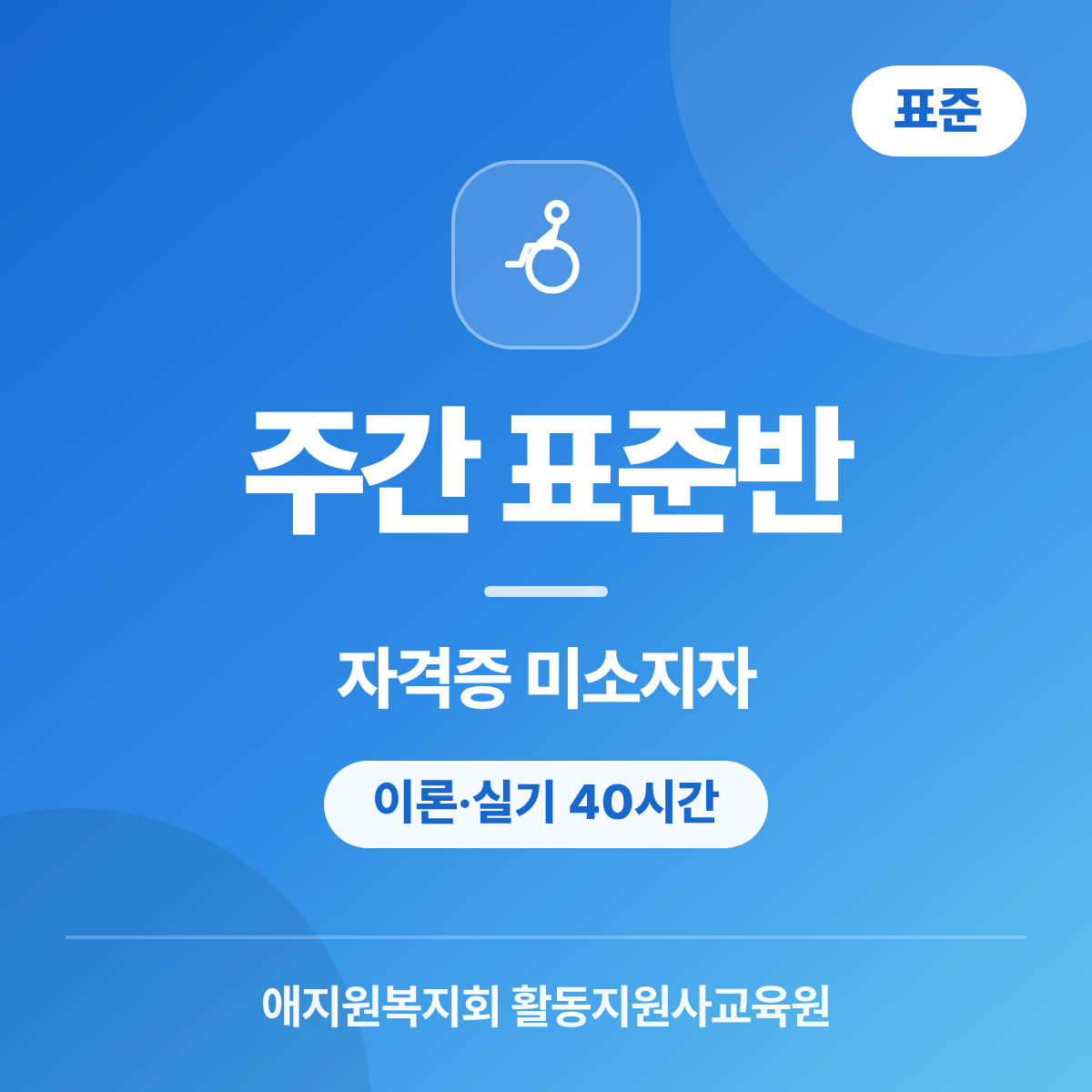 [1기] 주간 표준반