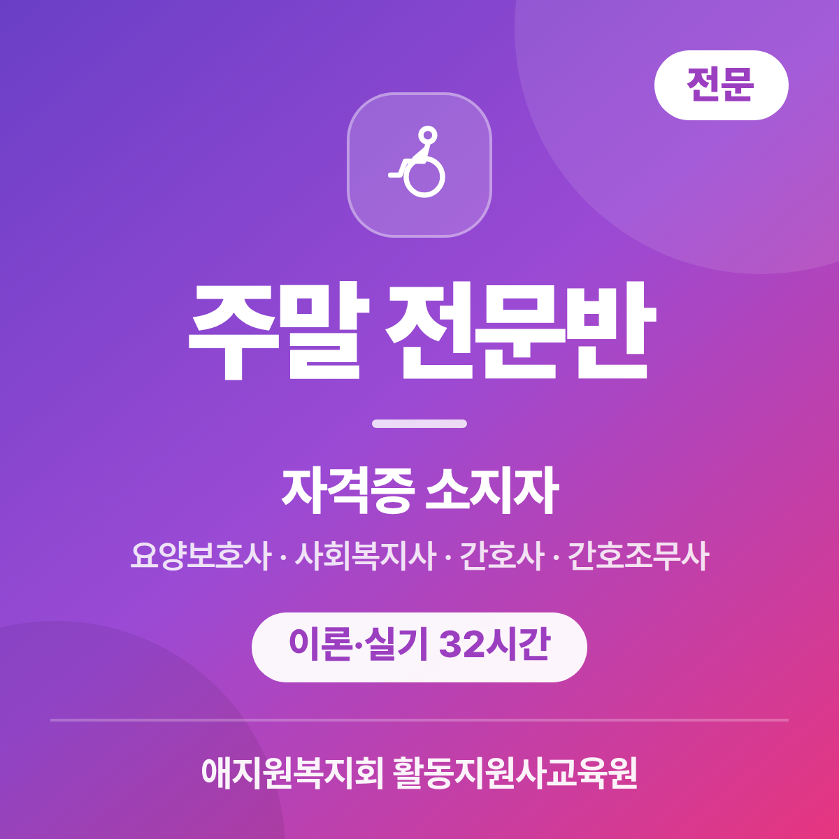 [1기] 주말 전문반
