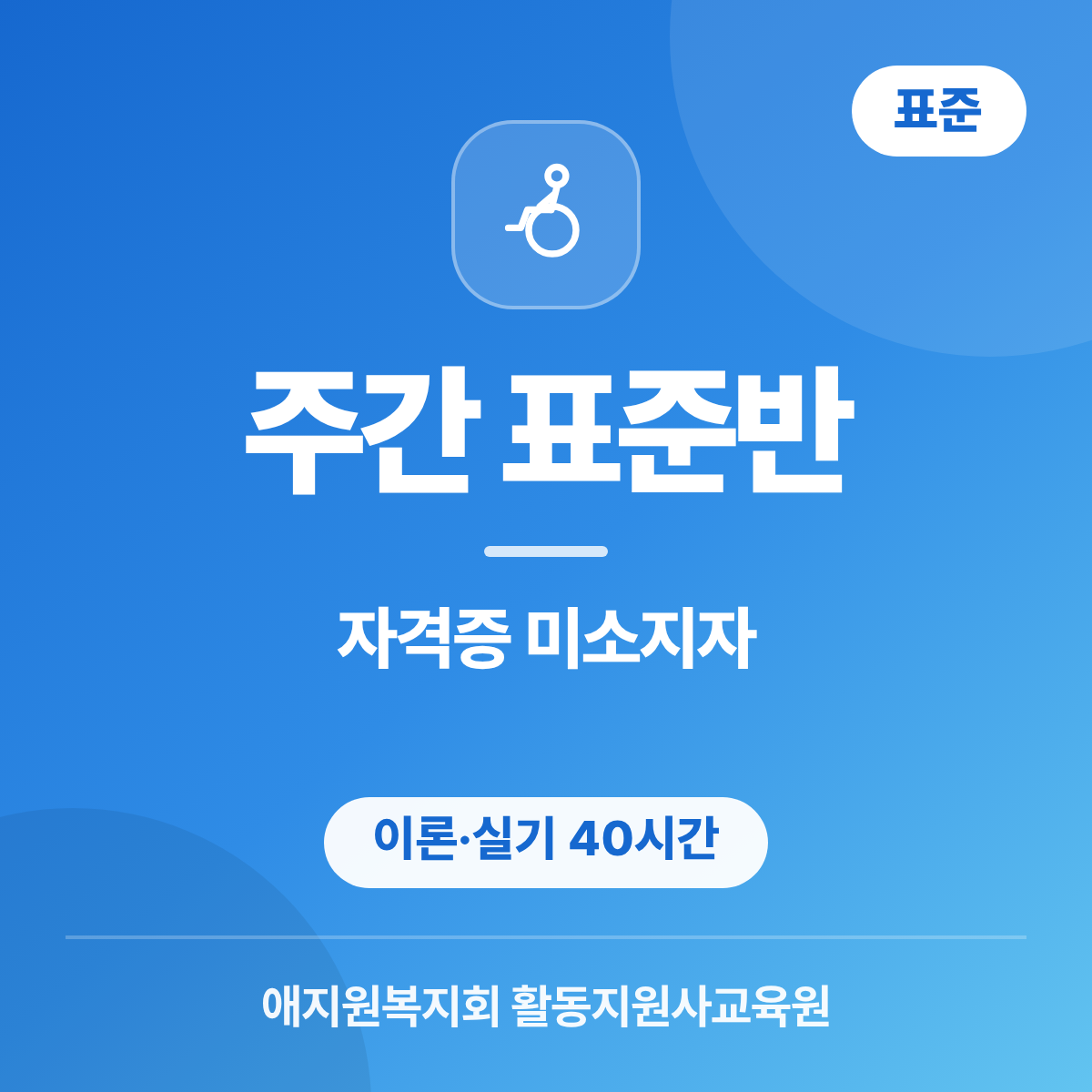 [2기] 주간 표준반