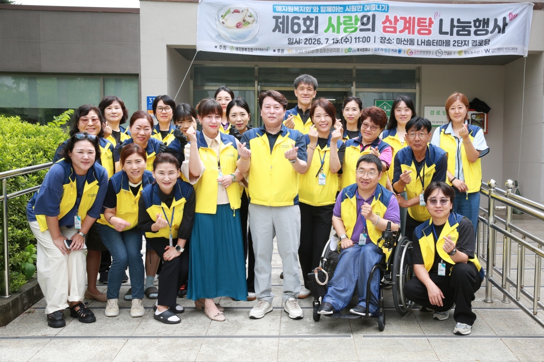 제6회 사랑의 삼계탕 나눔행사 활동 사진